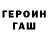 АМФЕТАМИН Розовый jeka korol