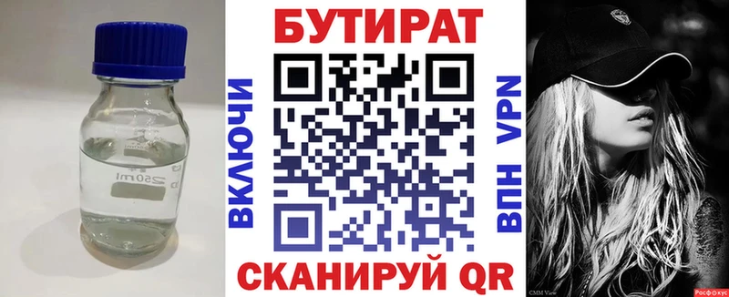 БУТИРАТ оксибутират  Люберцы 
