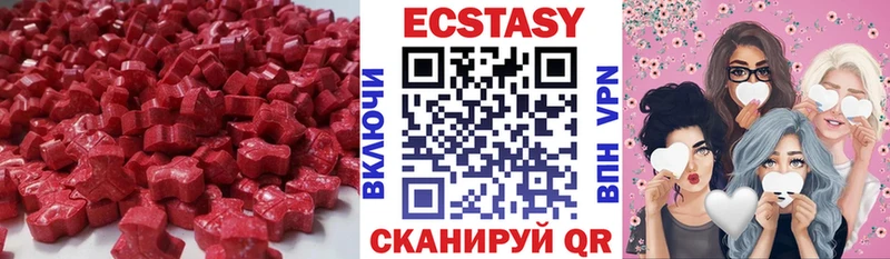 Ecstasy таблы Люберцы