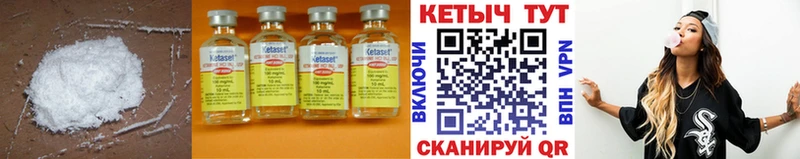 КЕТАМИН VHQ  Люберцы 