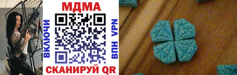 MDMA кристаллы  Люберцы 