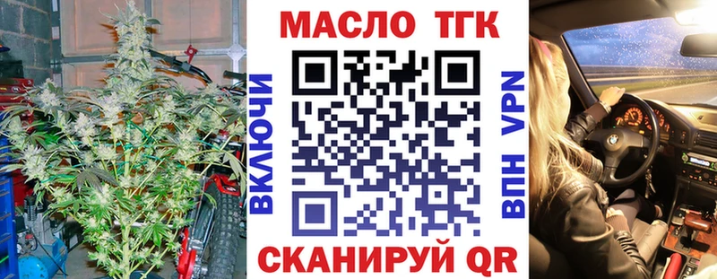 ТГК Wax  купить закладку  Люберцы 